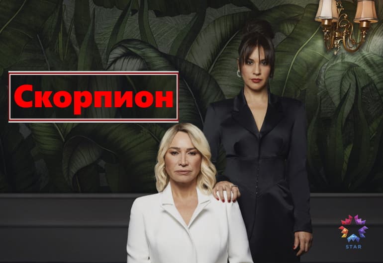 Сериалы Скорпион смотреть онлайн Сериалы Скорпион смотреть онлайн
