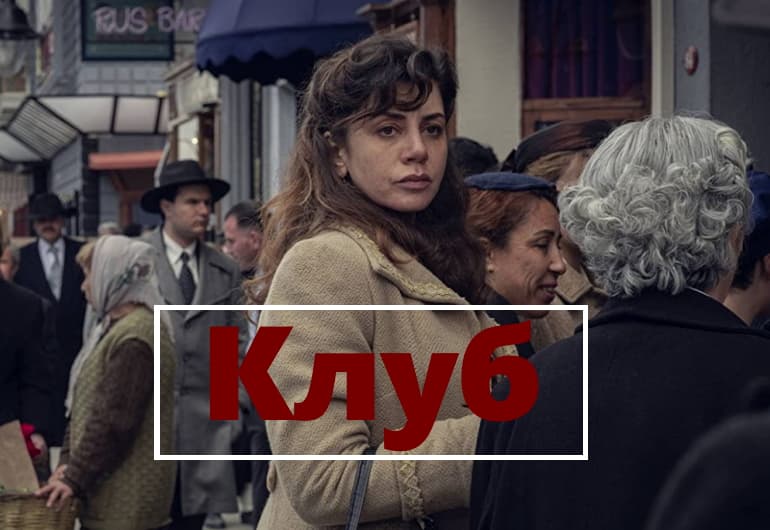 Сериалы Клуб смотреть онлайн Сериалы Клуб смотреть онлайн