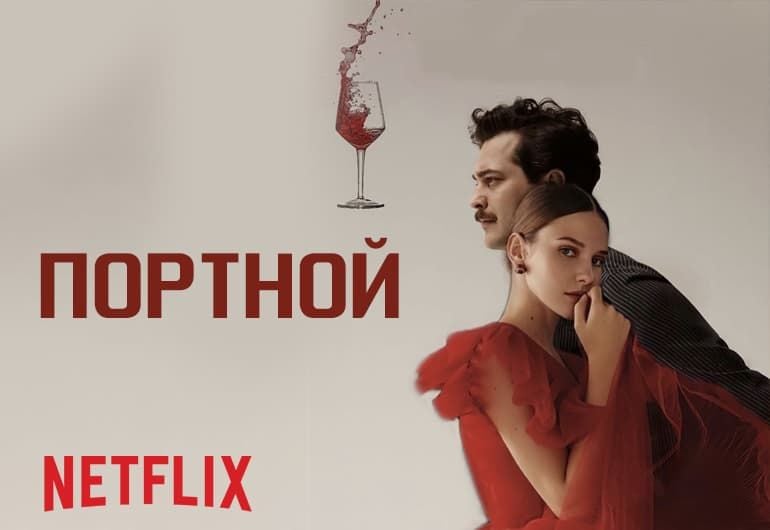 Сериалы Портной смотреть онлайн Сериалы Портной смотреть онлайн