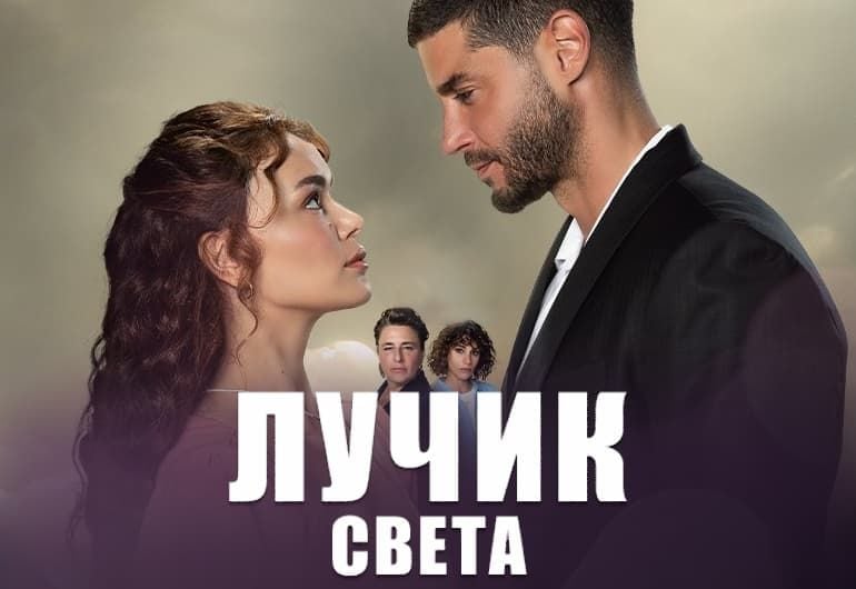 Сериалы Лучик света смотреть онлайн Сериалы Лучик света смотреть онлайн