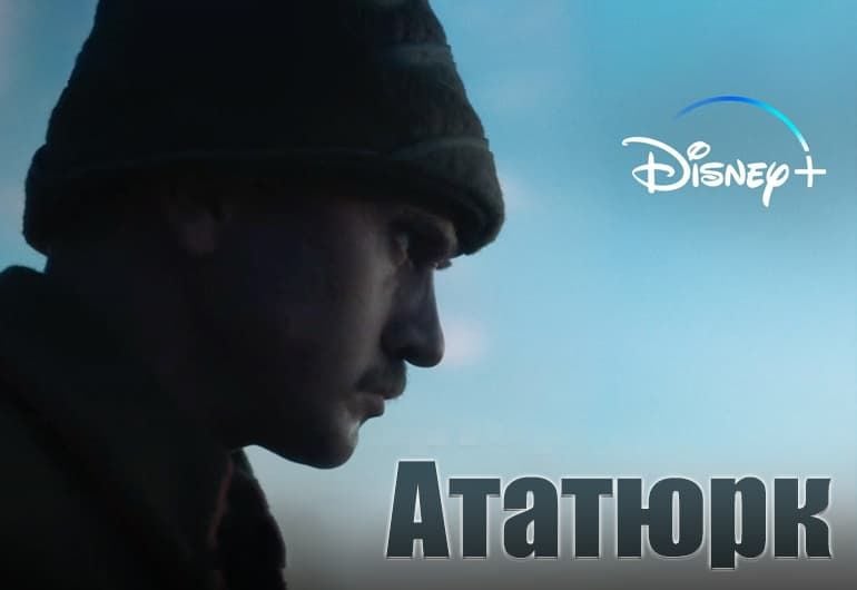 Сериалы Ататюрк смотреть онлайн Сериалы Ататюрк смотреть онлайн
