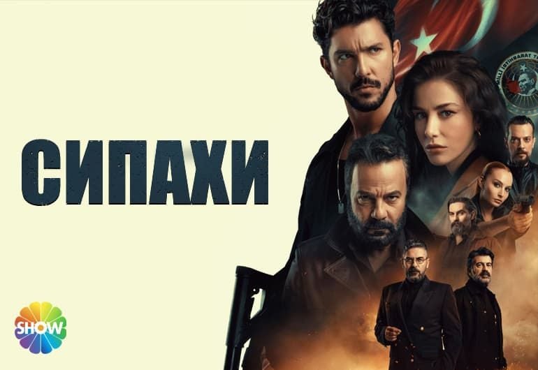Сериалы Сипахи смотреть онлайн Сериалы Сипахи смотреть онлайн