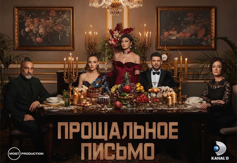 Сериалы Прощальное письмо смотреть онлайн Сериалы Прощальное письмо смотреть онлайн