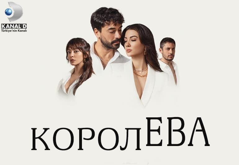 Сериалы Королева смотреть онлайн Сериалы Королева смотреть онлайн