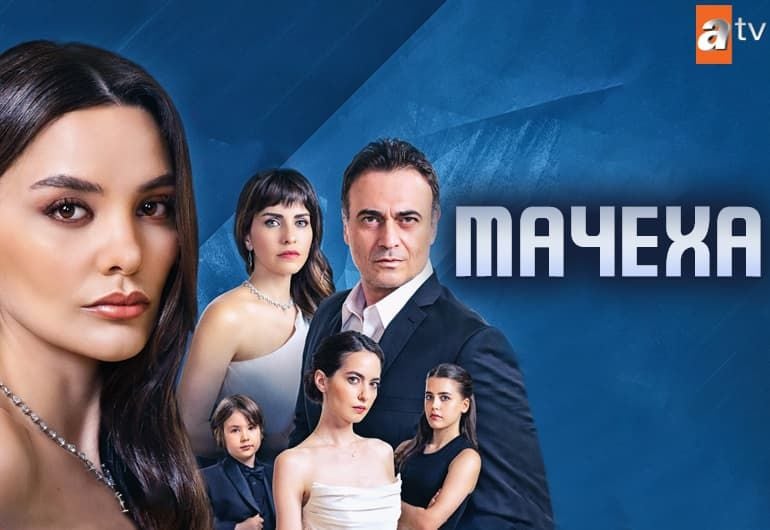 Сериалы Мачеха смотреть онлайн Сериалы Мачеха смотреть онлайн