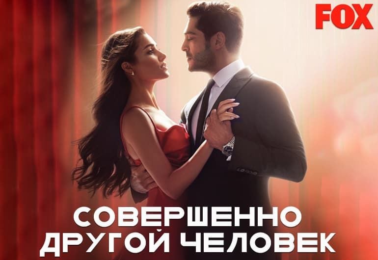 Сериалы Совершенно другой человек смотреть онлайн Сериалы Совершенно другой человек смотреть онлайн