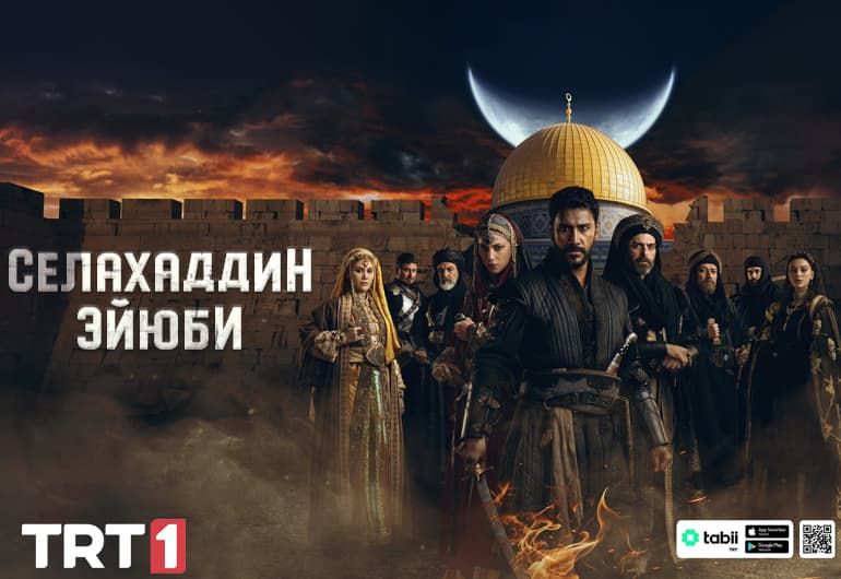 Сериалы Селахаддин Эйюби смотреть онлайн Сериалы Селахаддин Эйюби смотреть онлайн