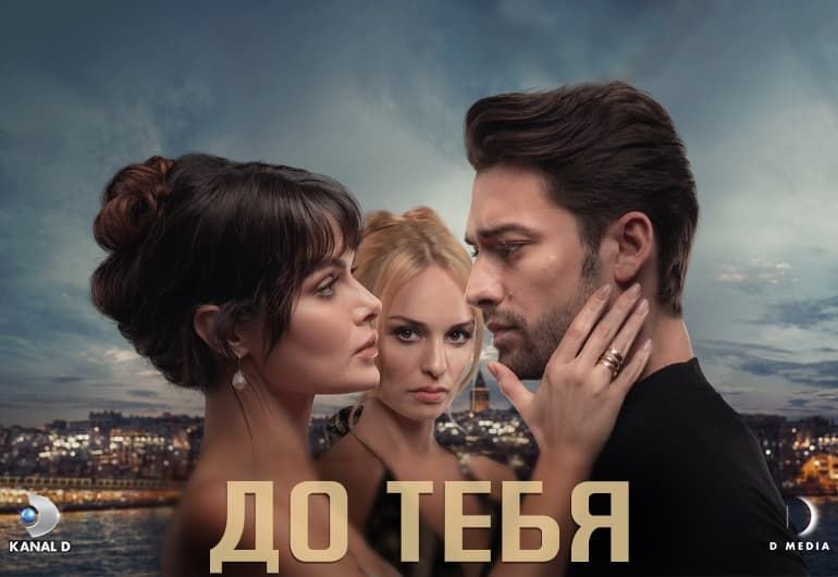 Сериалы До тебя смотреть онлайн Сериалы До тебя смотреть онлайн