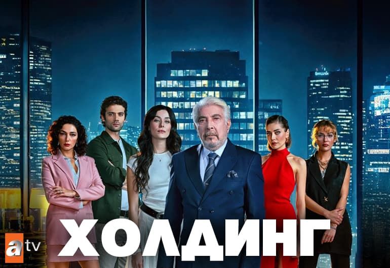 Сериалы Холдинг смотреть онлайн Сериалы Холдинг смотреть онлайн