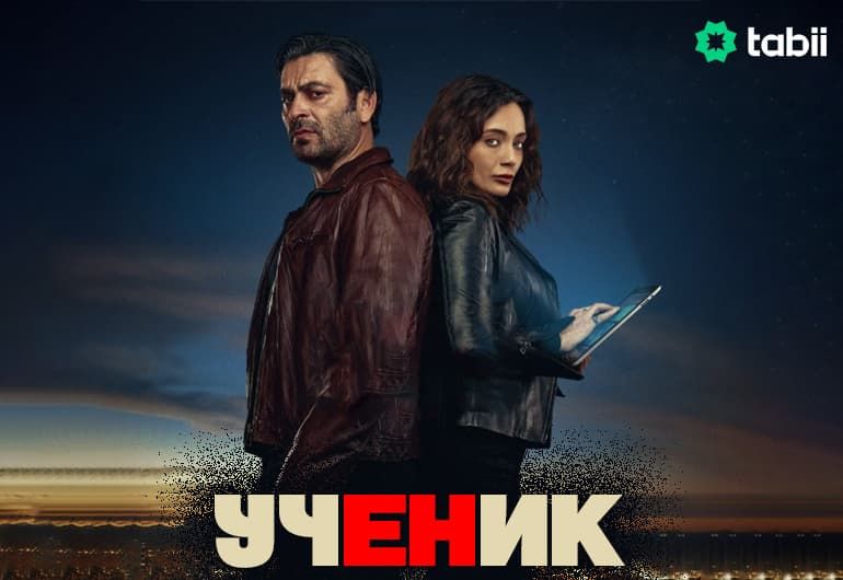 Сериалы Ученик смотреть онлайн Сериалы Ученик смотреть онлайн