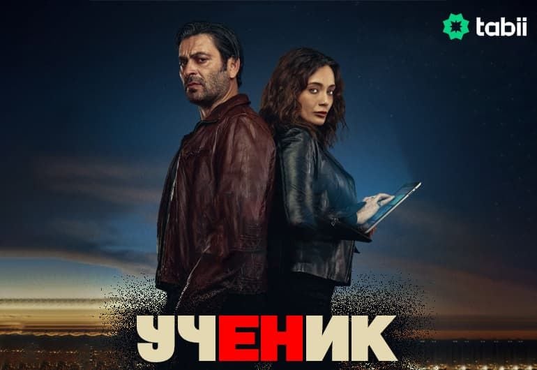 Сериалы Ученик смотреть онлайн Сериалы Ученик смотреть онлайн