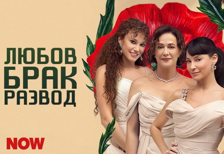 Сериалы Любовь, брак, развод смотреть онлайн Сериалы Любовь, брак, развод смотреть онлайн