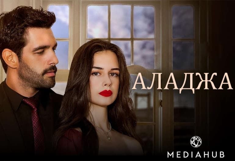 Сериалы Аладжа смотреть онлайн Сериалы Аладжа смотреть онлайн