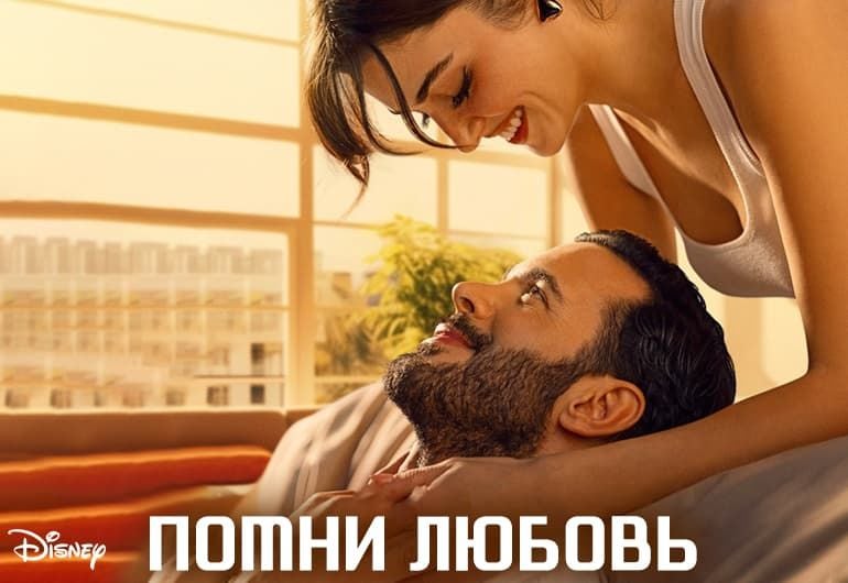 Сериалы Помни любовь смотреть онлайн Сериалы Помни любовь смотреть онлайн