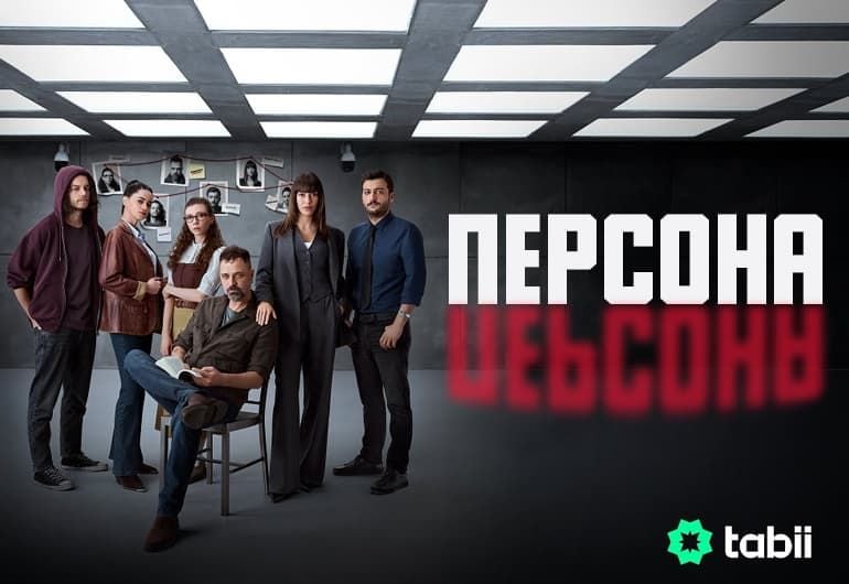 Сериалы Персона смотреть онлайн Сериалы Персона смотреть онлайн