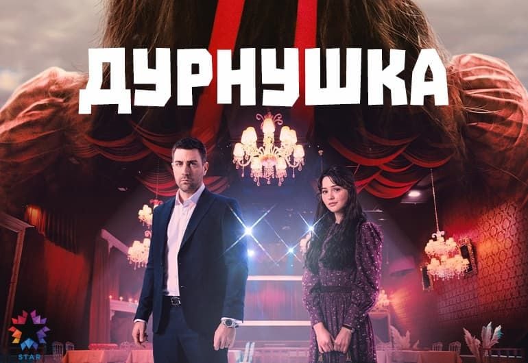 Сериалы Дурнушка смотреть онлайн Сериалы Дурнушка смотреть онлайн