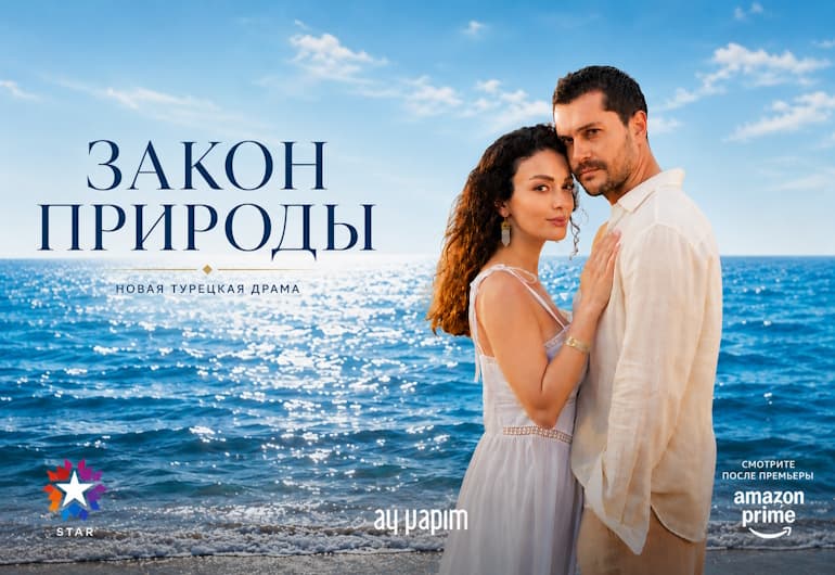 Сериалы Закон природы смотреть онлайн Сериалы Закон природы смотреть онлайн