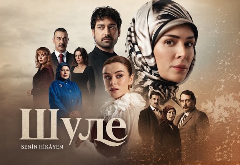 Сериалы Шуле смотреть онлайн Сериалы Шуле смотреть онлайн