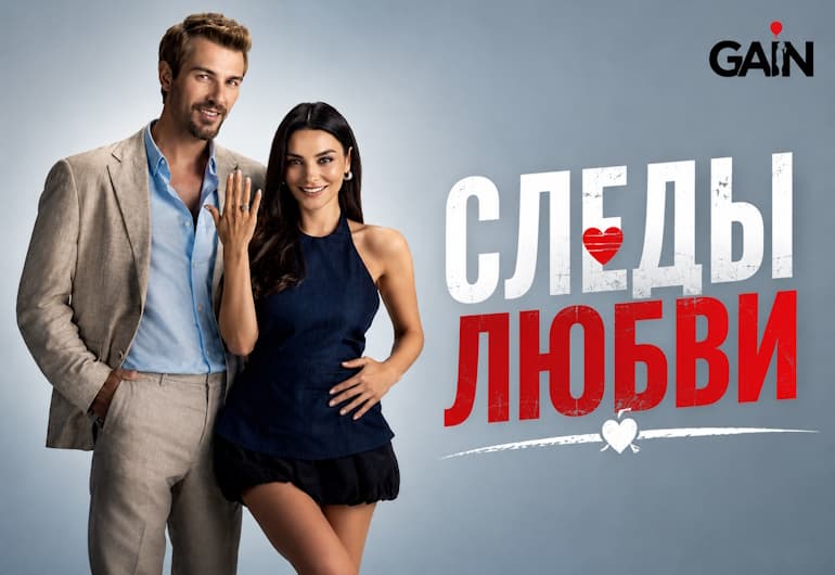 Сериалы Следы любви смотреть онлайн Сериалы Следы любви смотреть онлайн