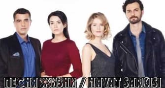 Сериалы Песня жизни смотреть онлайн Сериалы Песня жизни смотреть онлайн